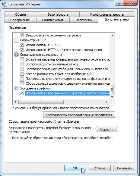 Дополнительные функции Internet Explorer | PR, SW & Marketing