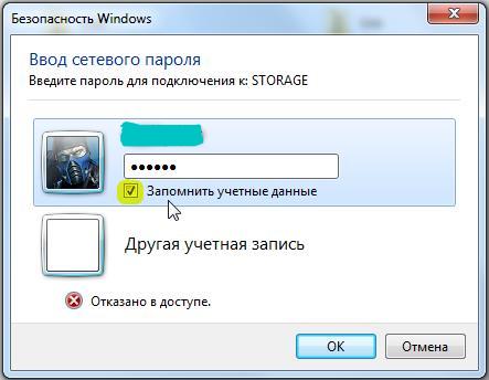 Как сбросить, удалить или изменить пароль на сетевой ресурс | PR, SW & Marketing