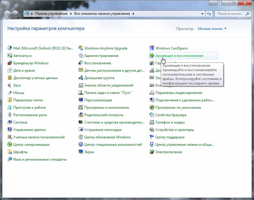Как создать диск восстановления системы Windows | PR, SW & Marketing