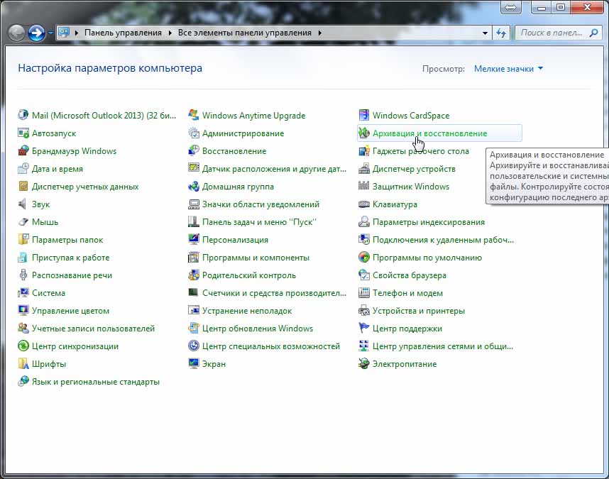 Как создать образ системы Windows | PR, SW & Marketing