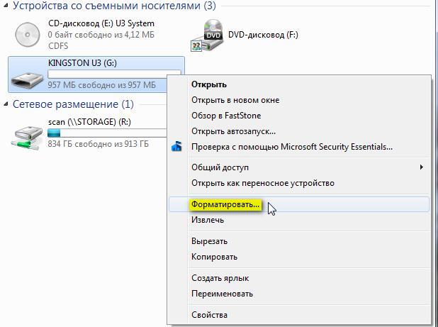 Как отформатировать флешку в формат NTFS | PR, SW & Marketing