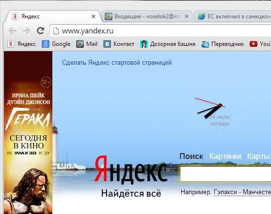 Как удалить баннер в браузере.</p>
<p>Вертикальный баннер | PR, SW & Marketing