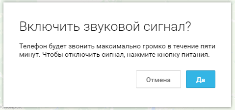 Как удалить свои данные с утерянного телефона Android | PR, SW & Marketing