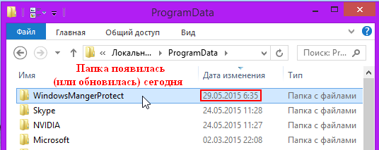 Как удалить процесс Windows Manager Protect | PR, SW & Marketing