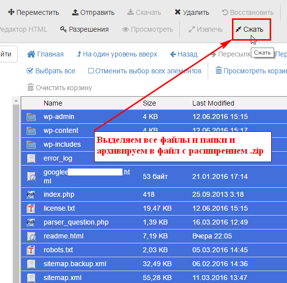 Как перенести сайт WordPress на другой хостинг | PR, SW & Marketing