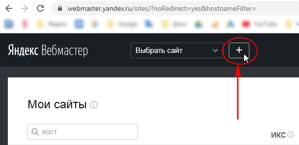 Как добавить Яндекс Вебмастер на сайт WordPress (WP) | PR, SW & Marketing