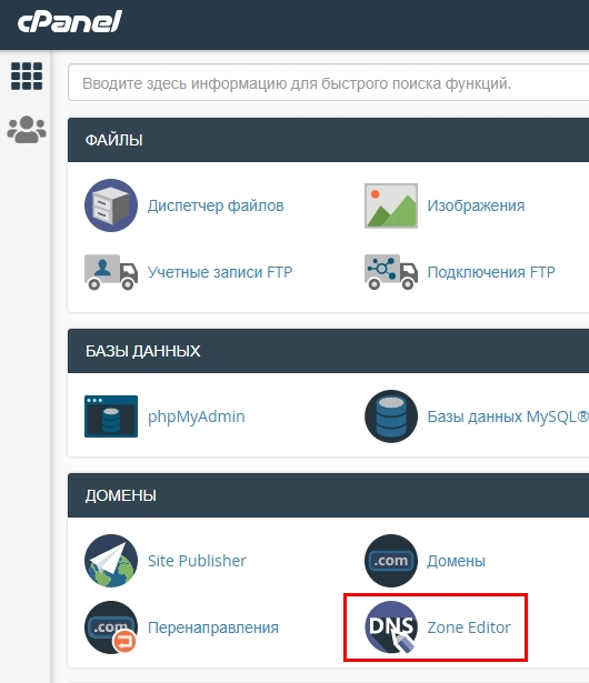 Как добавить MX-запись в cPanel | PR, SW & Marketing